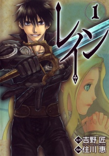 Poster de Rain