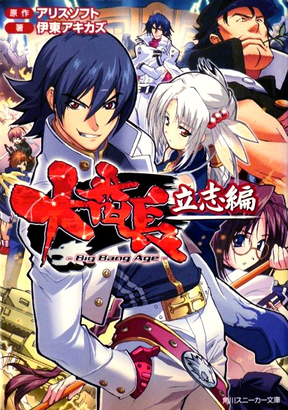 Poster de Daibanchou
