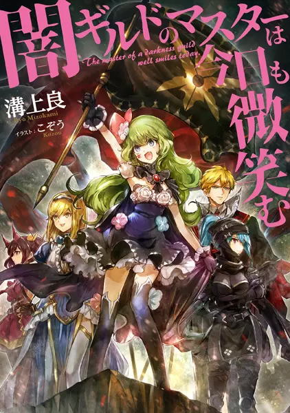 The Dark Guild Master's Smile Would Fit Best