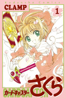 Capa de Cardcaptor Sakura