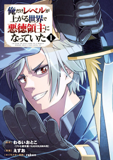 Ore dake Level ga Agaru Sekai de Akutoku Ryoushu ni Natteita | Manga -  Characters & Staff 