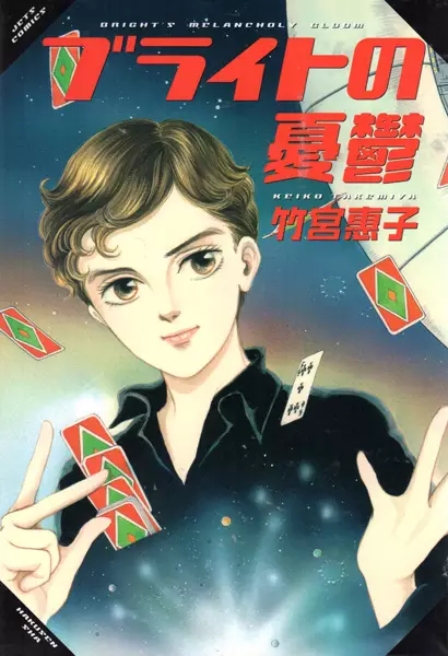 Cover of Bright's Melancholy Gloom