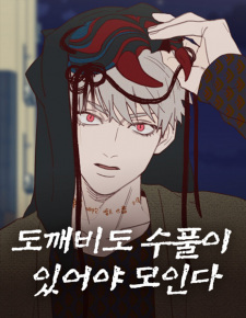 Imagen de Fate Makes No Mistakes