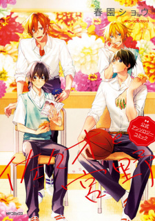 Capa de Sasaki to Miyano: Koushiki Anthology Comic