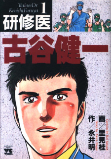 Kenshuui Furuya Kenichi