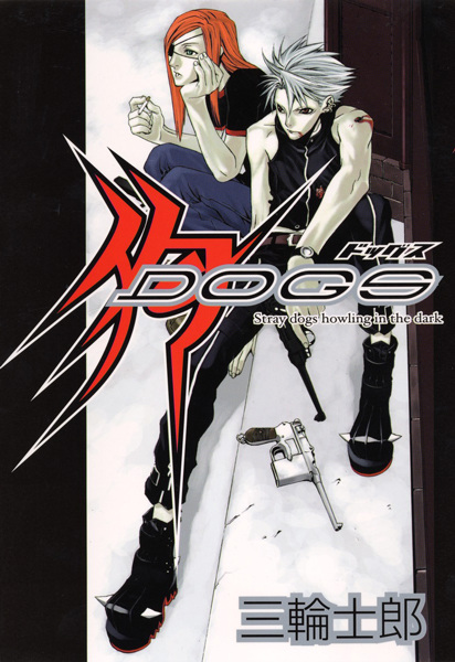 Cover for Dogs: Stray Dogs Howling in the Dark