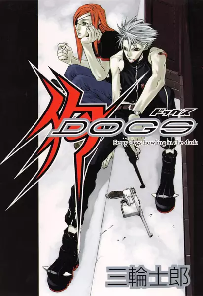 Dogs: Stray Dogs Howling in the Dark