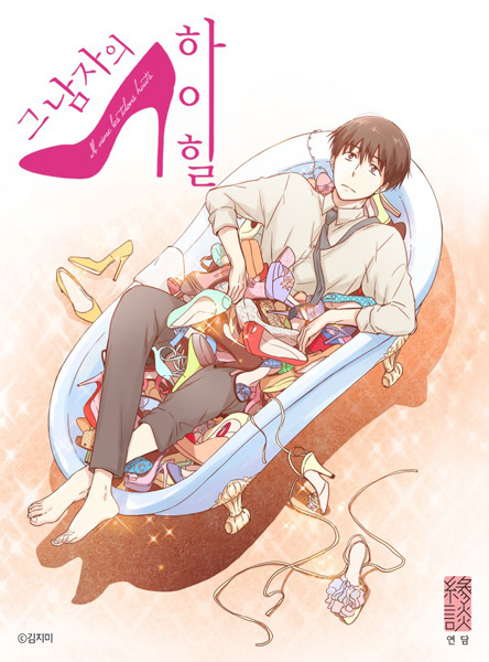 Cover for Why Did Men Stop Wearing High Heels?