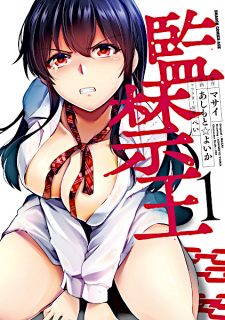 Manga Chapter 3.2, Kaifuku Jutsushi no Yarinaoshi Wiki