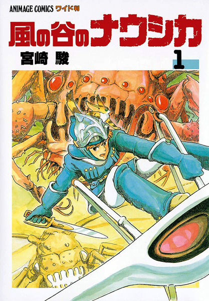 Cover for Kaze no Tani no Nausicaä