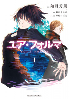 Poster de Your Forma