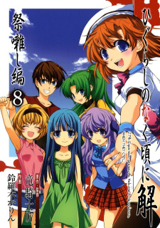 Imagen de Higurashi no Naku Koro ni Kai: Matsuribayashi-hen
