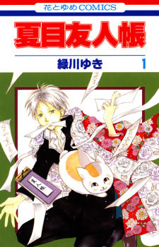 Capa de Natsume Yuujinchou
