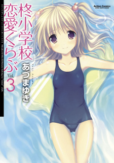 Imagen de Hiiragi Shougakkou Renai Club