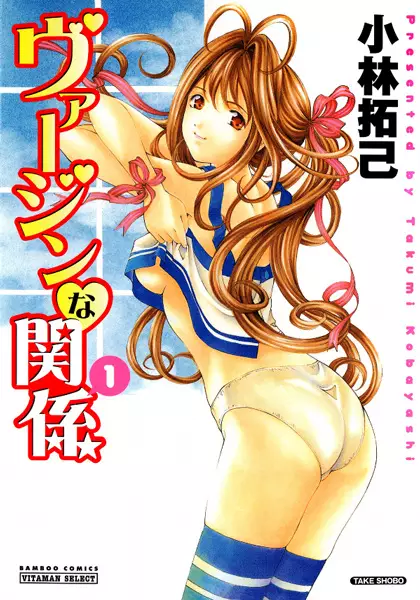 Virgin na Kankei