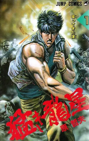 Takeki Ryusei