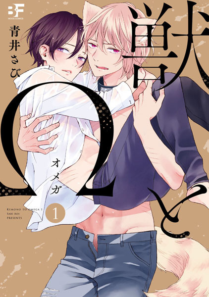 Kemono to Ω cover