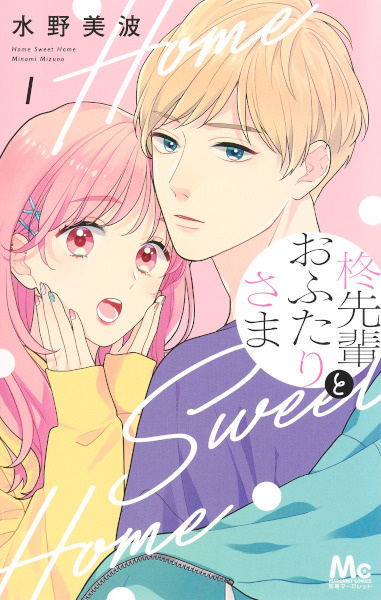 Home Sweet Home cover