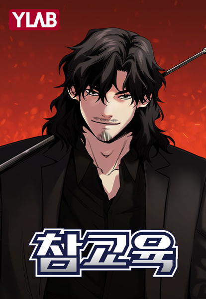 Cover for Get Schooled