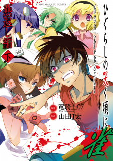 Imagen de Higurashi no Naku Koro ni Jan: Tsubamegaeshi-hen