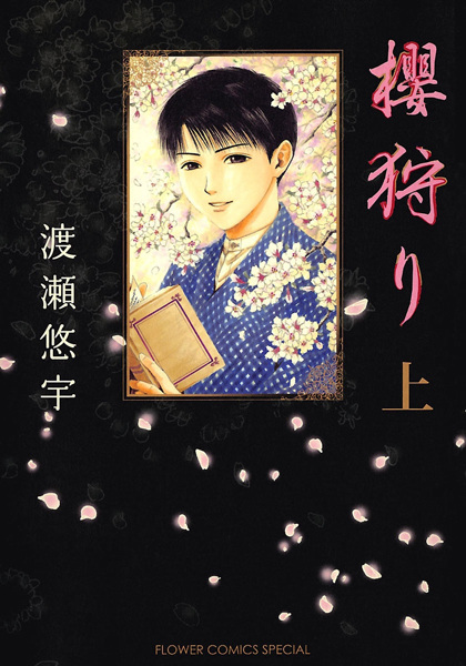 Cover for Sakura-gari