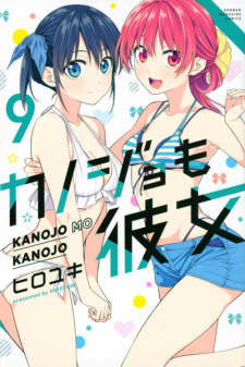 Imagen de Kanojo mo Kanojo