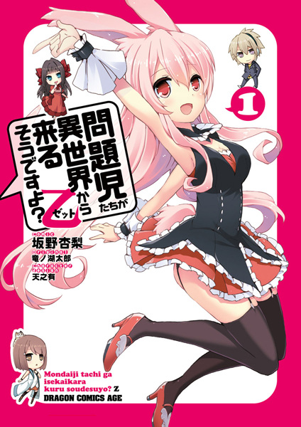 Cover for Mondaiji-tachi ga Isekai kara Kuru Sou desu yo? Z