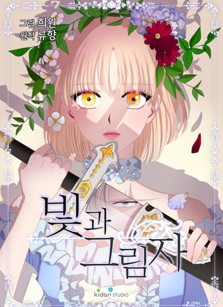 Cover for Light and Shadow