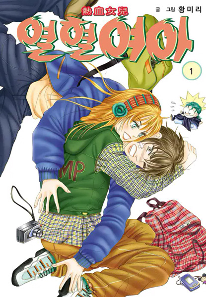 Cover for Hot Blooded Woman