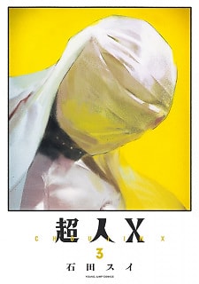 Choujin X