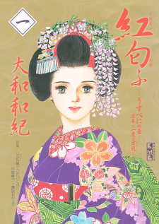 Imagen de Kurenai Niou