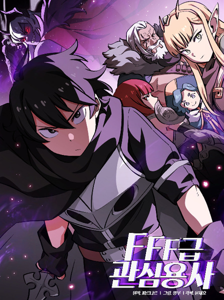 Cover for FFF-Class Trashero