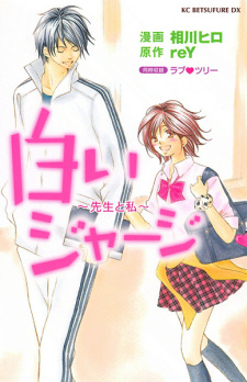 Imagen de Shiroi Jersey