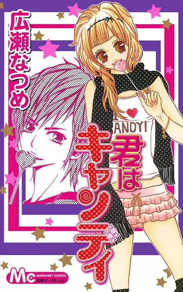 Cover of You're Candy