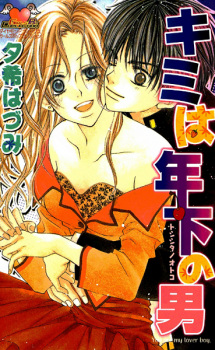 Imagen de Kimi wa Toshishita no Otoko