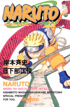 Capa de Naruto: Shiro no Douji, Keppu no Kijin