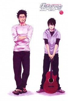 Imagen de Bokura ni Matsuwaru etc.