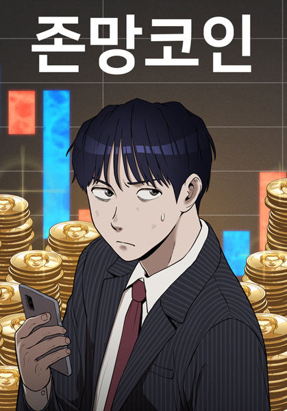 Cover for Loser Coin