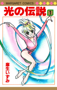 Capa de Hikari no Densetsu