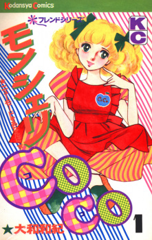 Poster de Mon Cheri CoCo