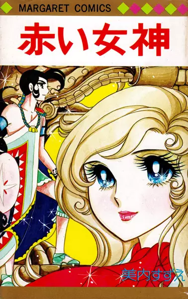 Cover of Red Goddess