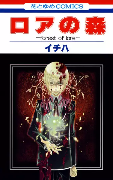 Lore no Mori