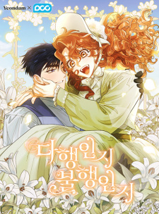 For Better or For Worse