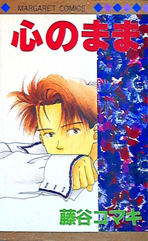 Imagen de Kokoro no Mama