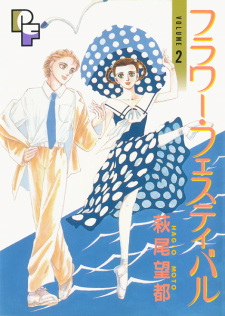 Imagen de Flower Festival