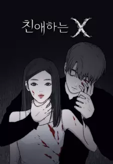 Dear X