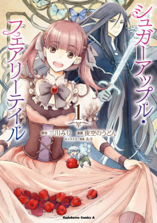 Capa de Sugar Apple Fairy Tale