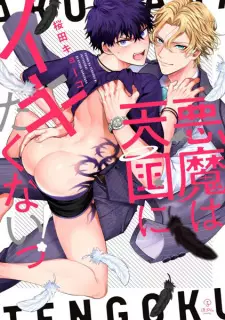Akuma wa Tengoku ni Ikitakunai!