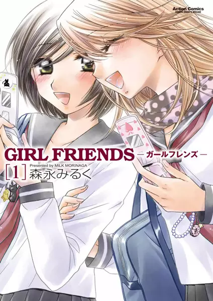 Girl Friends