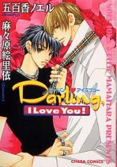 Imagen de Darling, I Love You!